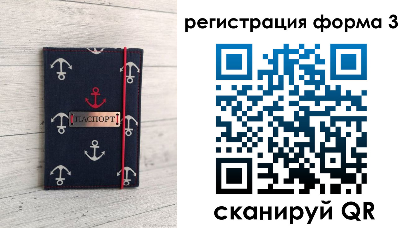 прописка гарантия в Жердевке