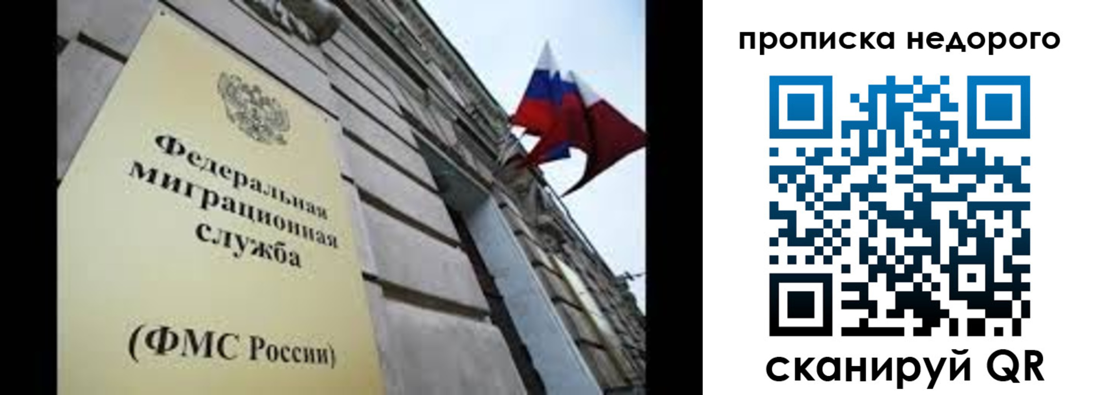 временная регистрация для школы в Жердевке