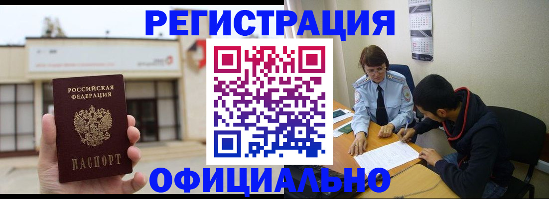 где прописаться в Жердевке