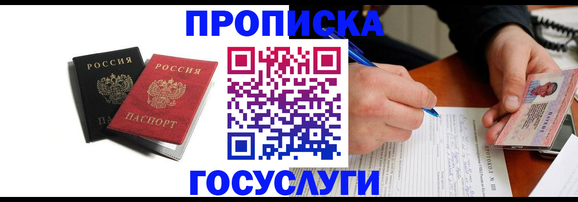 временная регистрация госуслуги в Жердевке